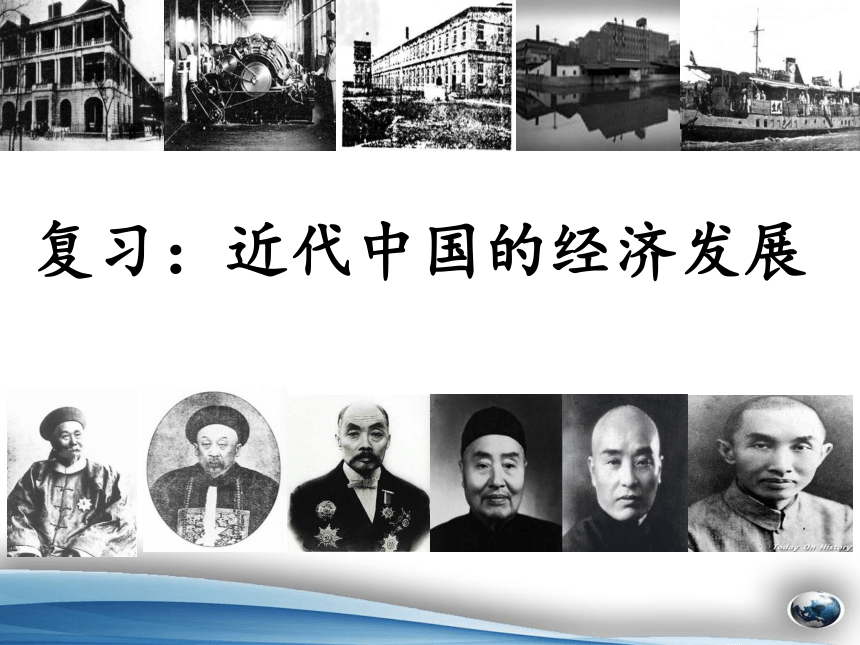 2018年中考历史专题复习：中国近代民族工业的发展