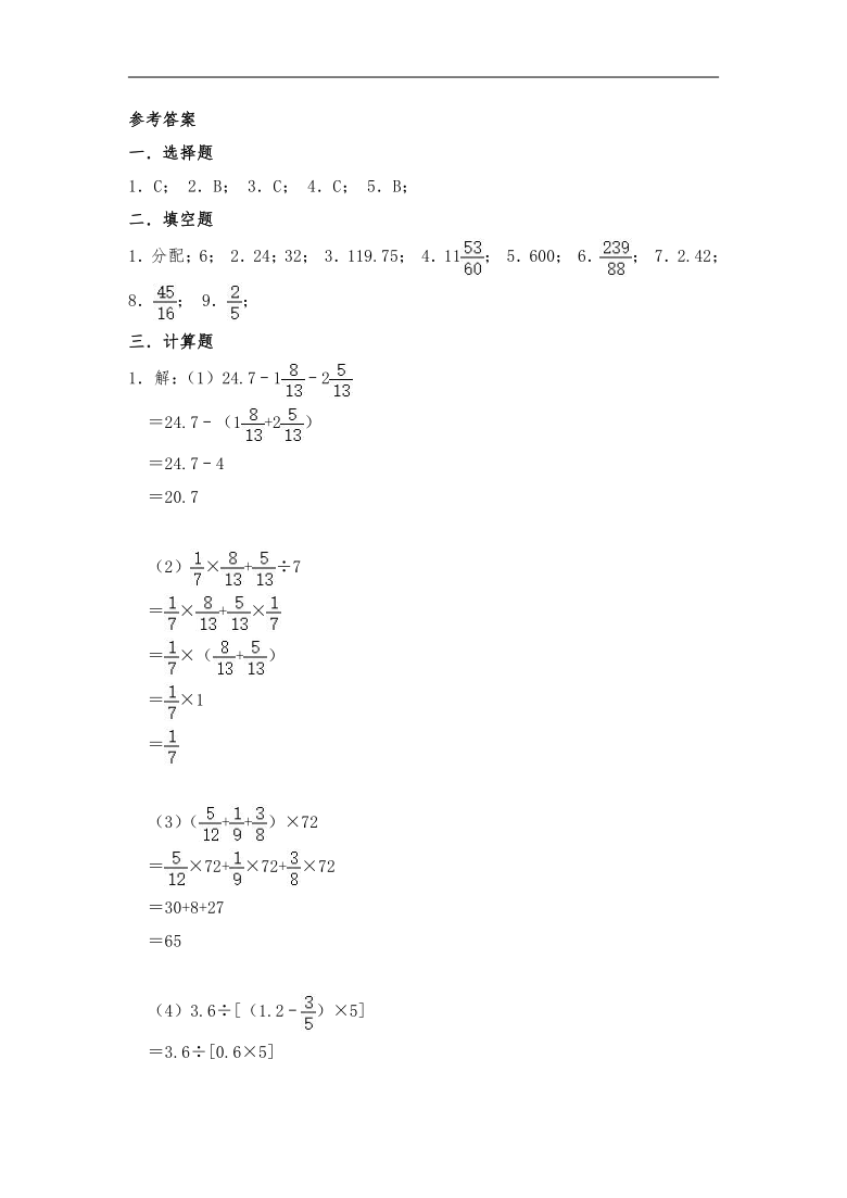 六年级数学上册  第五单元测试卷3 苏教版（含答案）