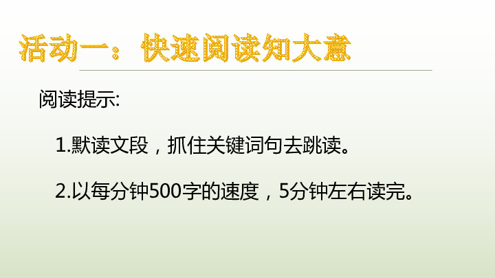 课件预览