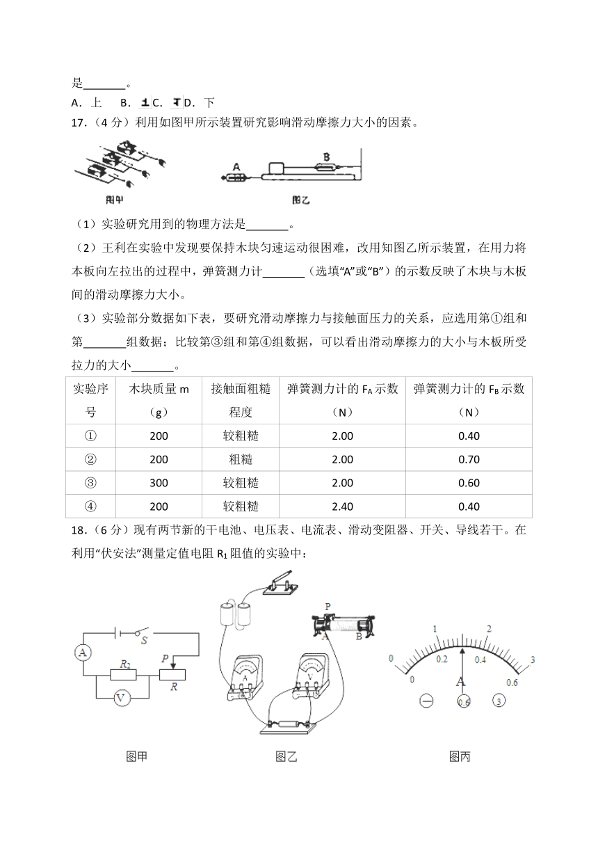 湖北省荆门市2018年中考物理试卷（解析版）