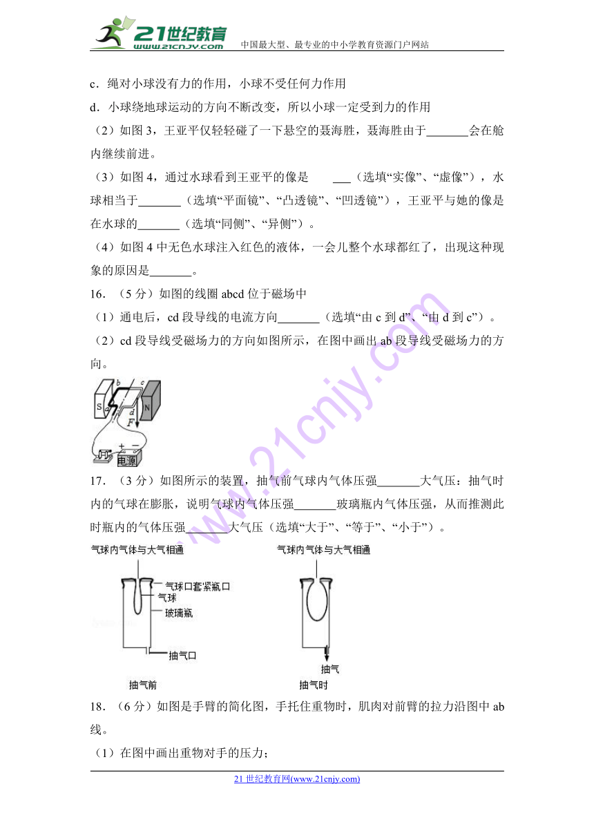 2018年湖南省娄底市中考物理四模试卷（解析版）