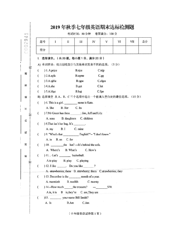 海南省临高县临高二中2019-2020学年第一学期七年级英语期末达标检测题（扫描版，无听力题，含答案）