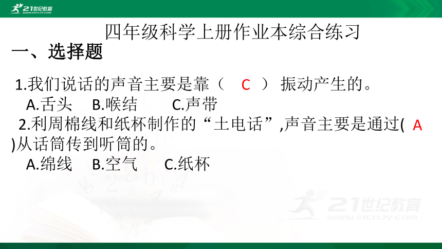 课件预览