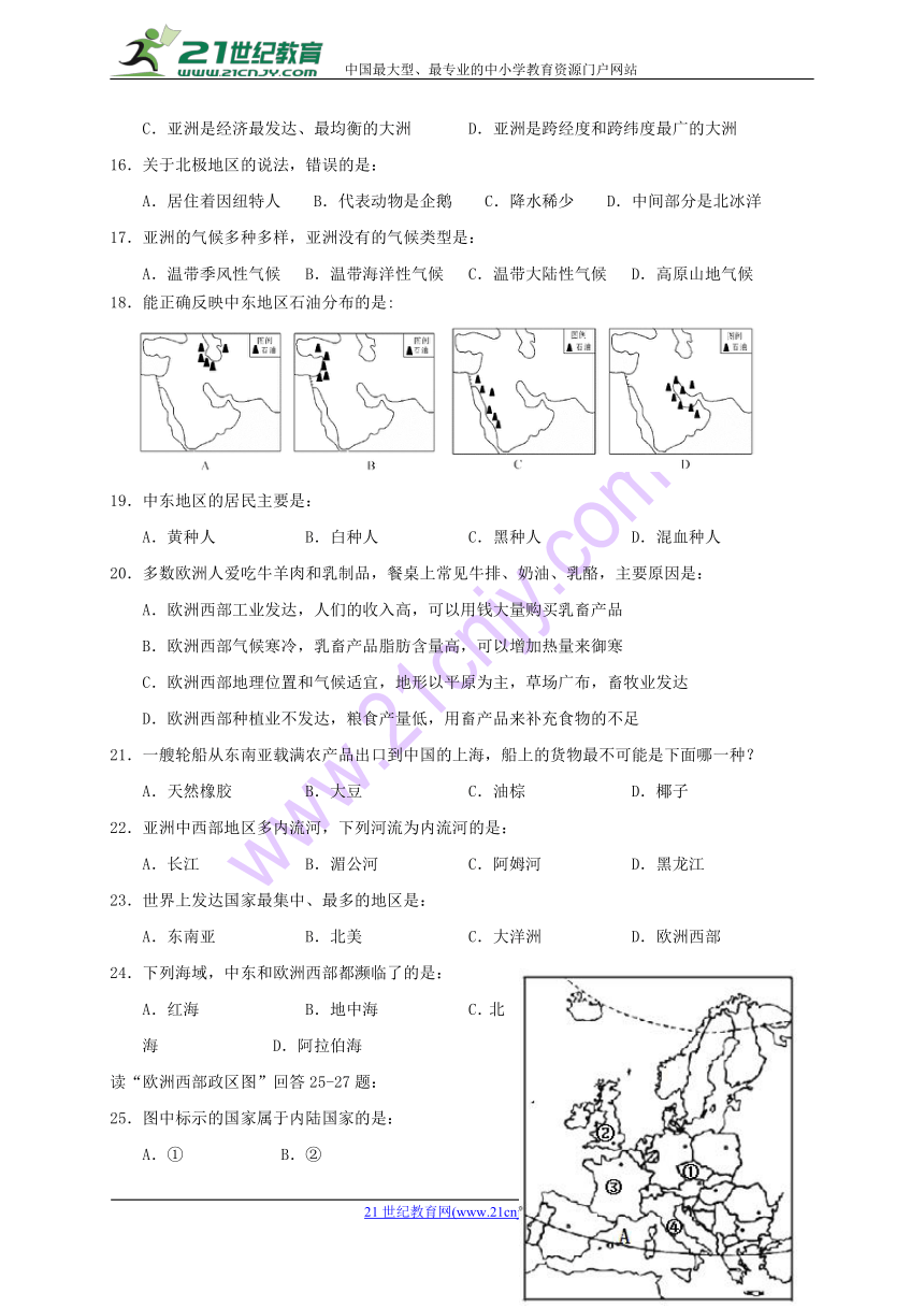 四川省广安市岳池县2017-2018学年七年级地理下学期期中试题新人教版