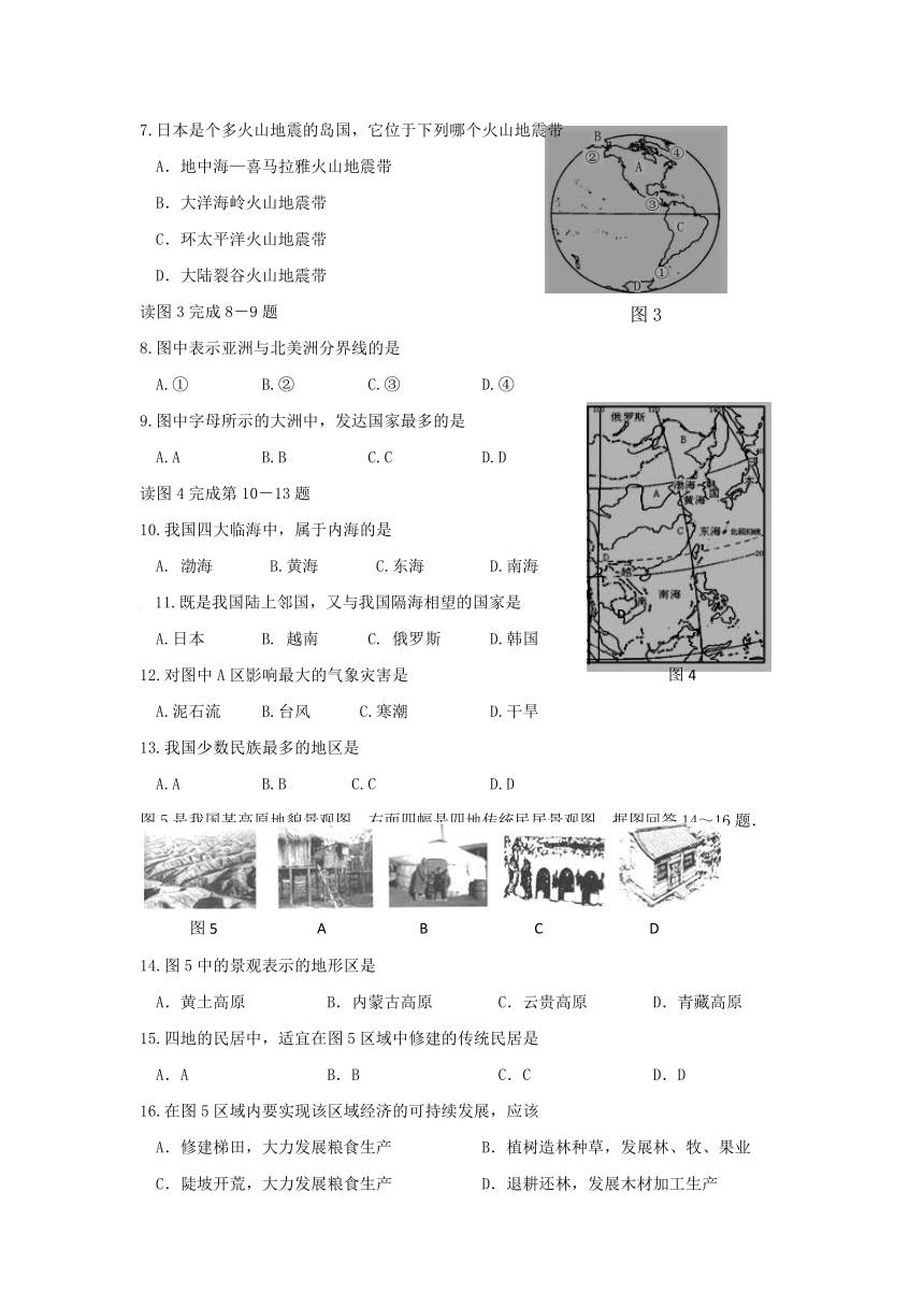 福建省三明市梅列、永安、宁化三县2017届九年级下学期第一次模拟地理试卷