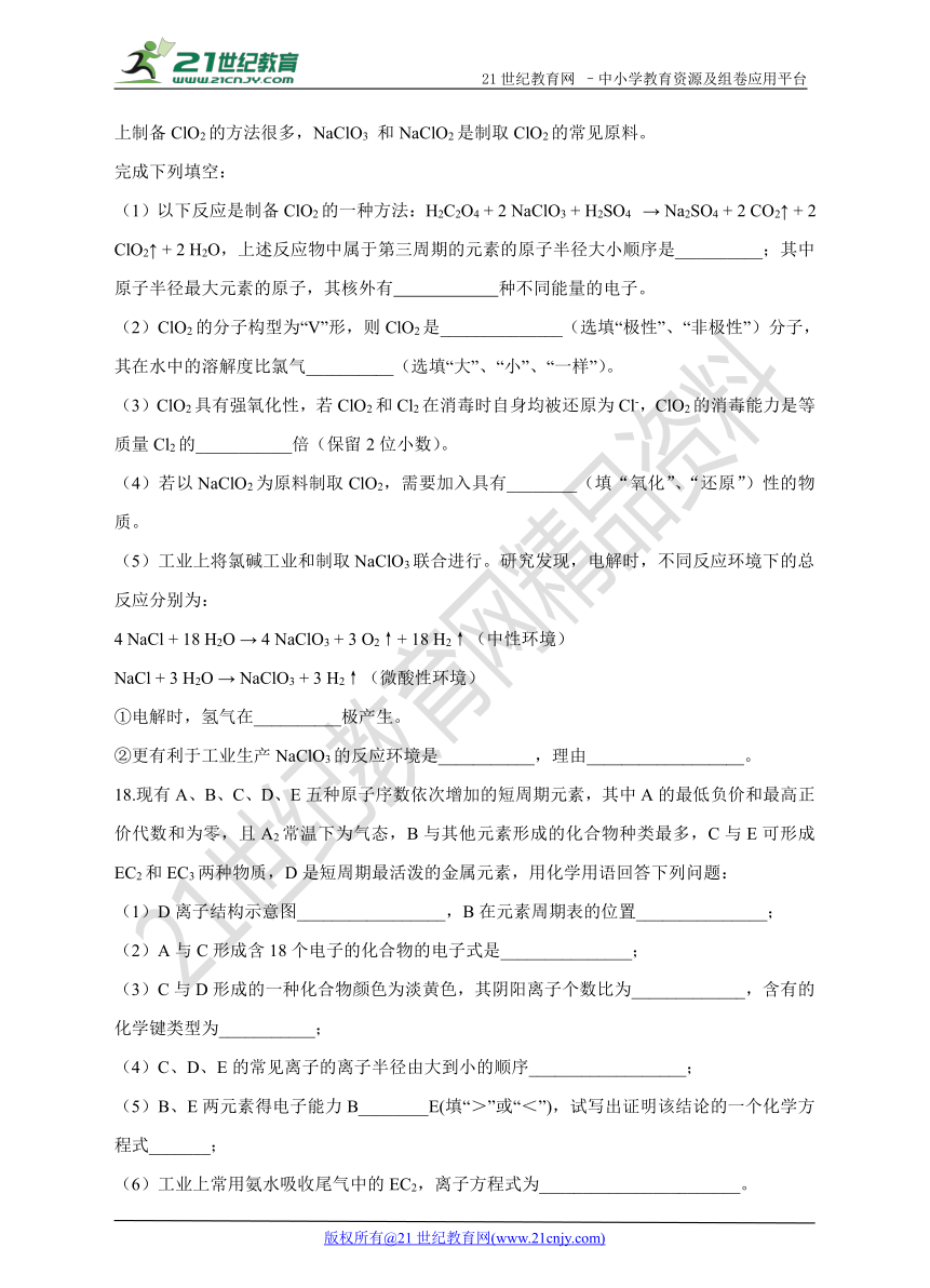 2017年高考二轮复习专题系列专题09：原子结构与元素周期律（带解析）