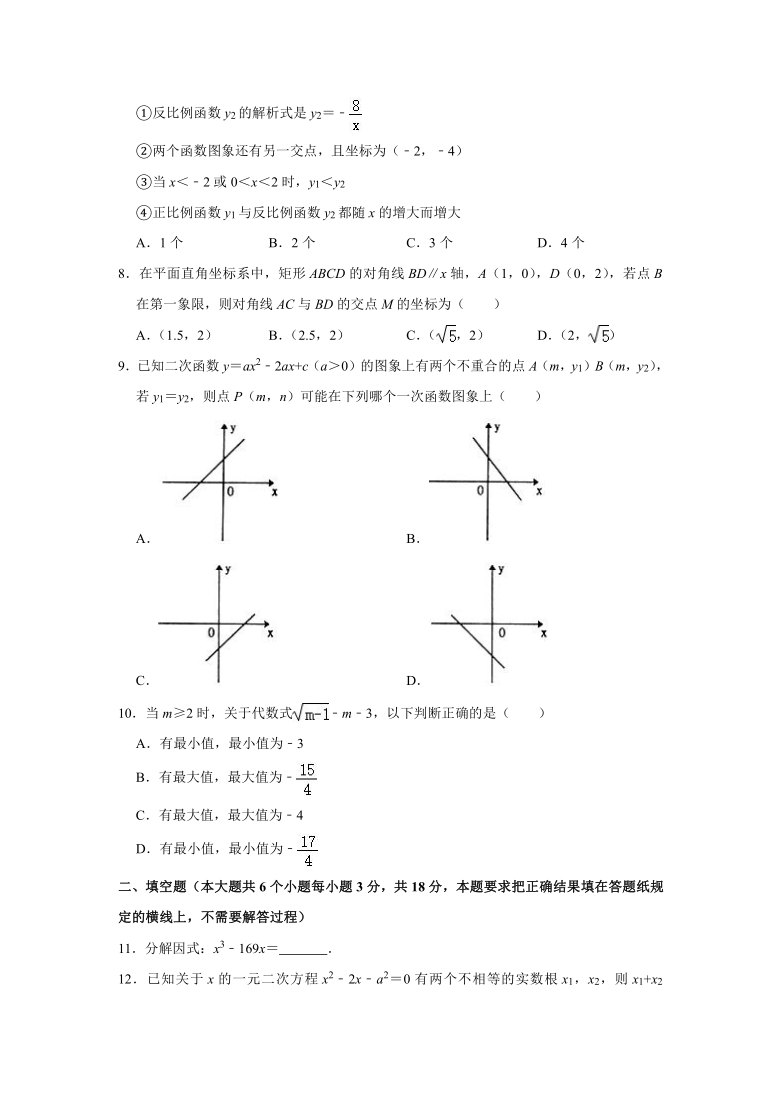 2021年内蒙古呼和浩特市中考数学一模试卷（word版无答案）