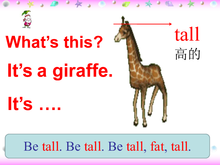 unit3 At the zoo A Let's learn 课件 15张PPT