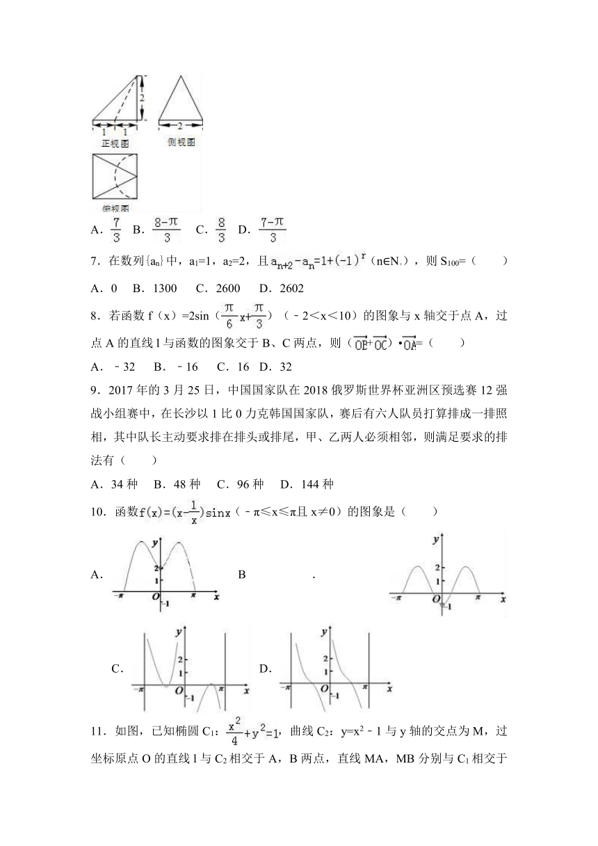 2017年江西省新余市高考数学二模试卷（理科）（解析版）