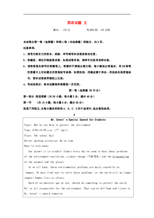 新疆沙雅县第二中学2019-2020学年高二上学期期中考试英语（文）试卷（无听力试题）