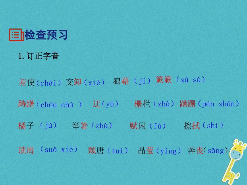 2018年八年级语文上册第四单元13背影课件部编版