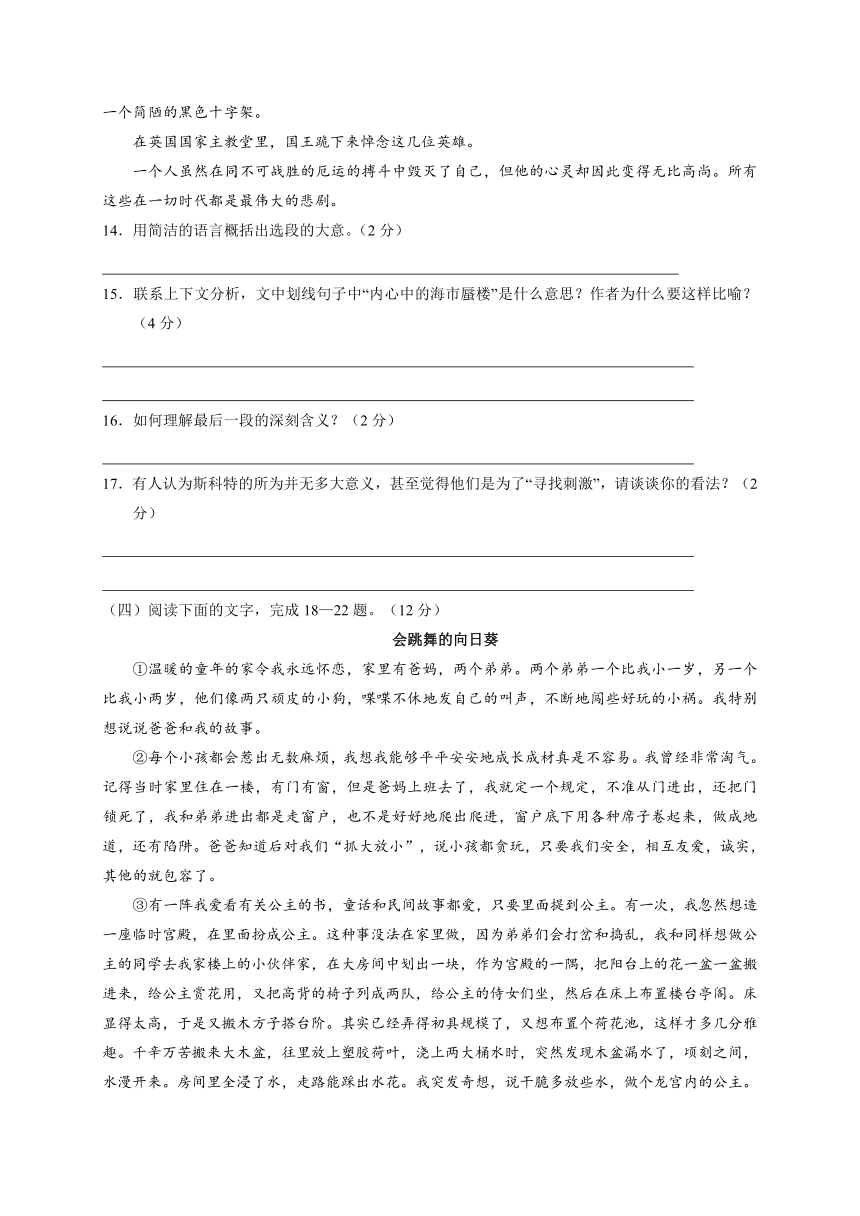 湖南省张家界市慈利县2017-2018学年七年级下学期期末考试语文试题 （word版，含答案）