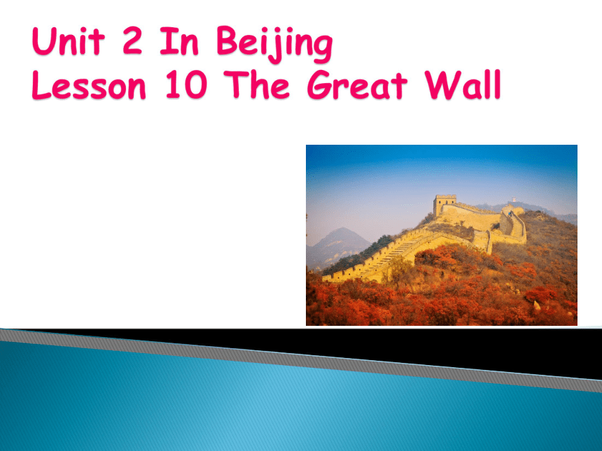 Lesson 10 The Great Wall 课件