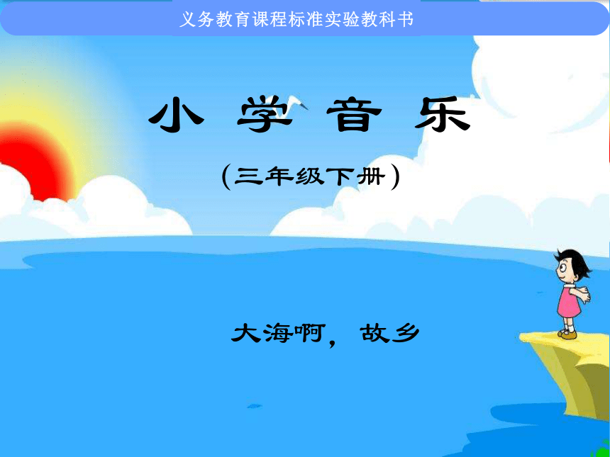 课件预览