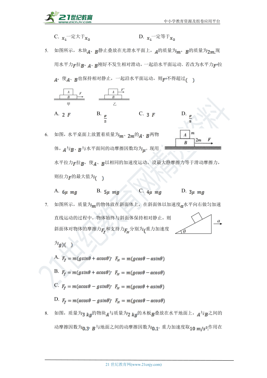 【教科版 (2019) 】４.６牛顿运动定律的应用 高中物理必修一 同步课时练（含解析）