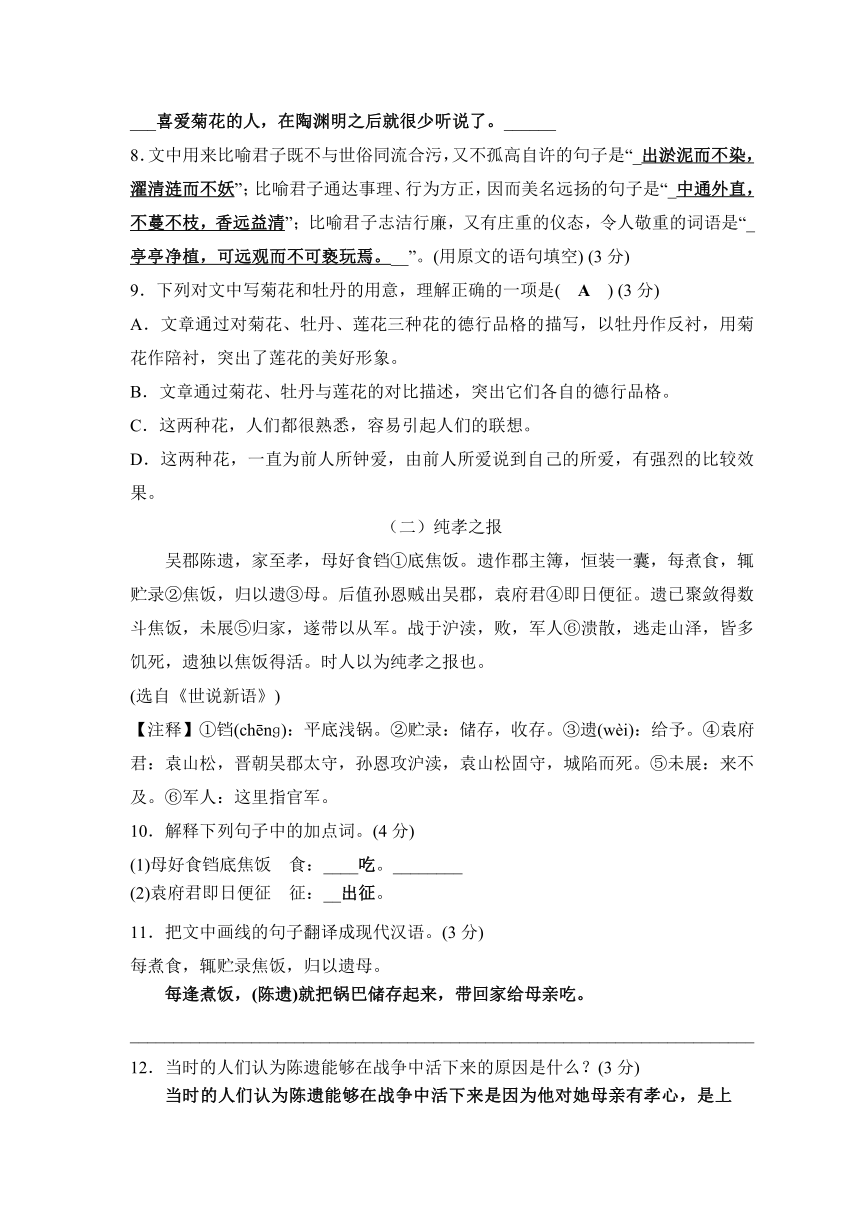 2017年6月山东省莒县城阳中学七年级语文下册期末综合测试题（人教版）