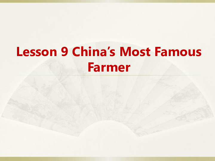Unit 2 Great People Lesson 9 China's Most Famous 课件（17张PPT）