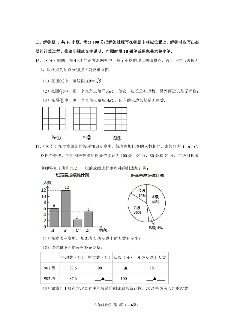 贵州省安顺市2020-2021学年中考数学模拟试卷（word版无答案）