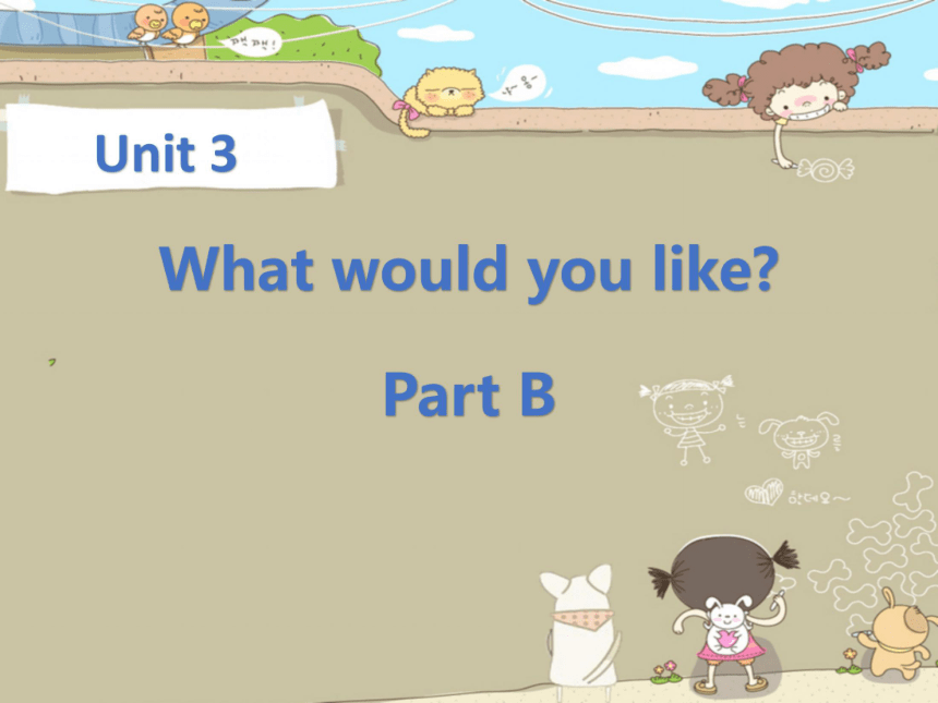 Unit 3 What would you like Part B 复习课件   17张