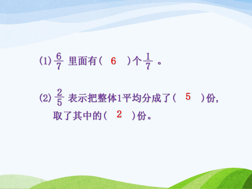 数学三年级下北师大版6吃西瓜课件 (共23张)