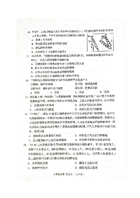 山西省孝义市2018-2019学年八年级下学期期末考试历史试题（图片版）