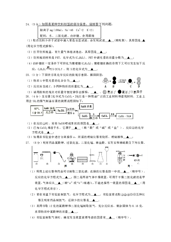 2019年湖北省恩施州宣恩县二检化学卷及答案
