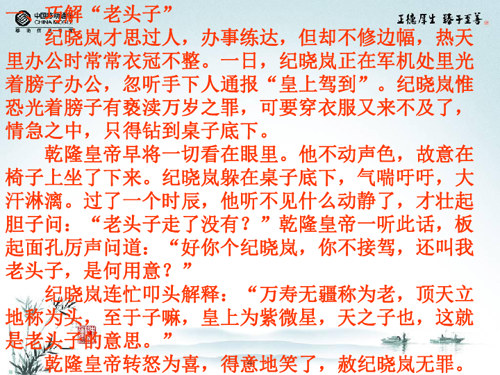 课件预览