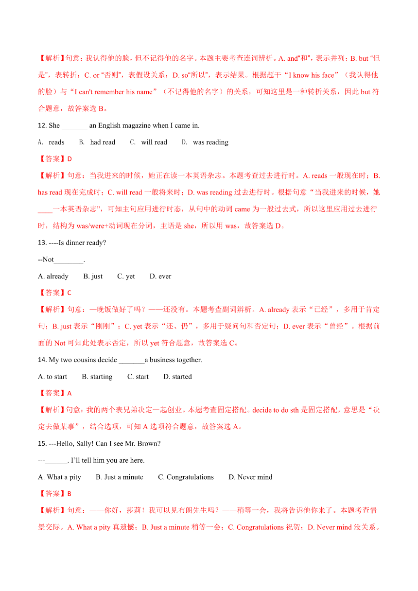 甘肃省白银市2018年中考英语试题（解析版）