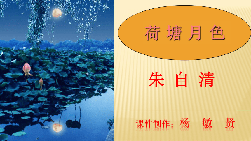 课件预览