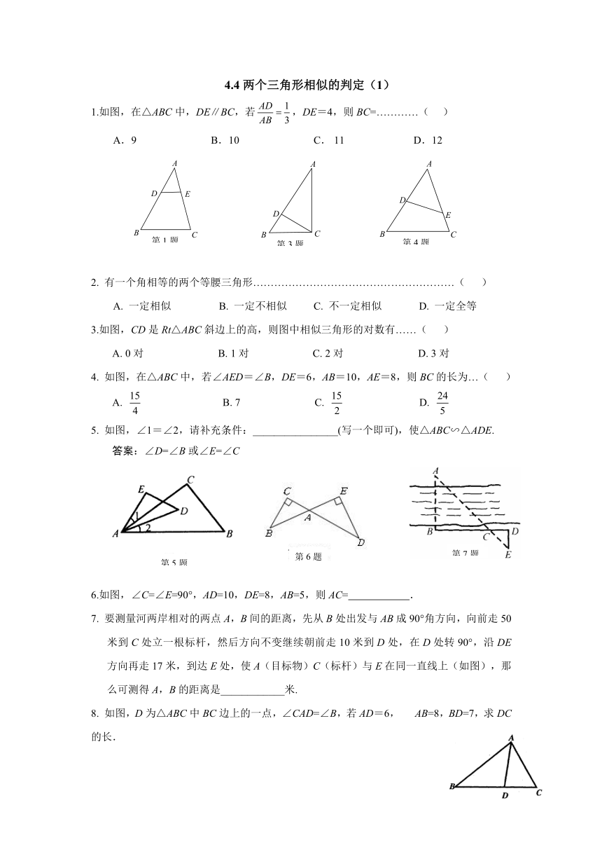 4.4两个三角形相似的判定同步练习（无答案）