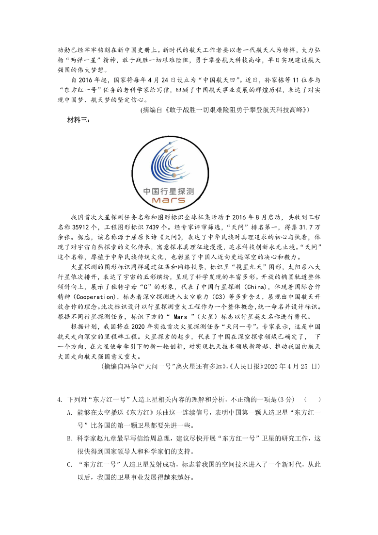 湖南省湘西市古丈一中2019-2020学年高二下学期期末质量检测语文试卷 Word版含答案