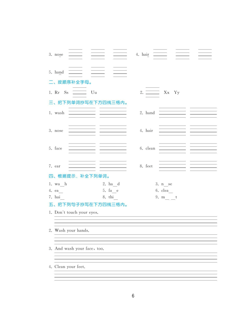 module 3 body 一课一练(图片版,无答案)