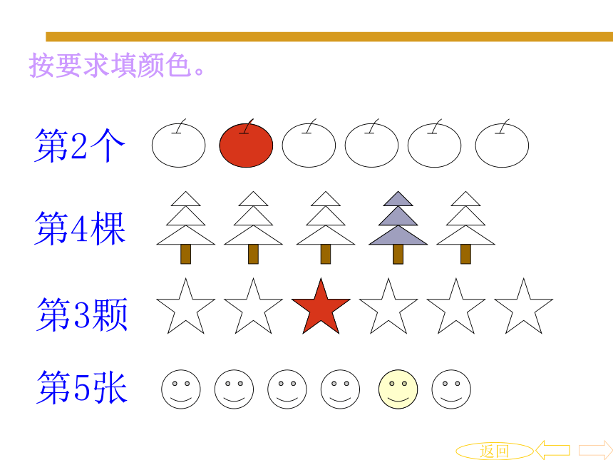 数学一年级上人教版9复习题课件（35张）