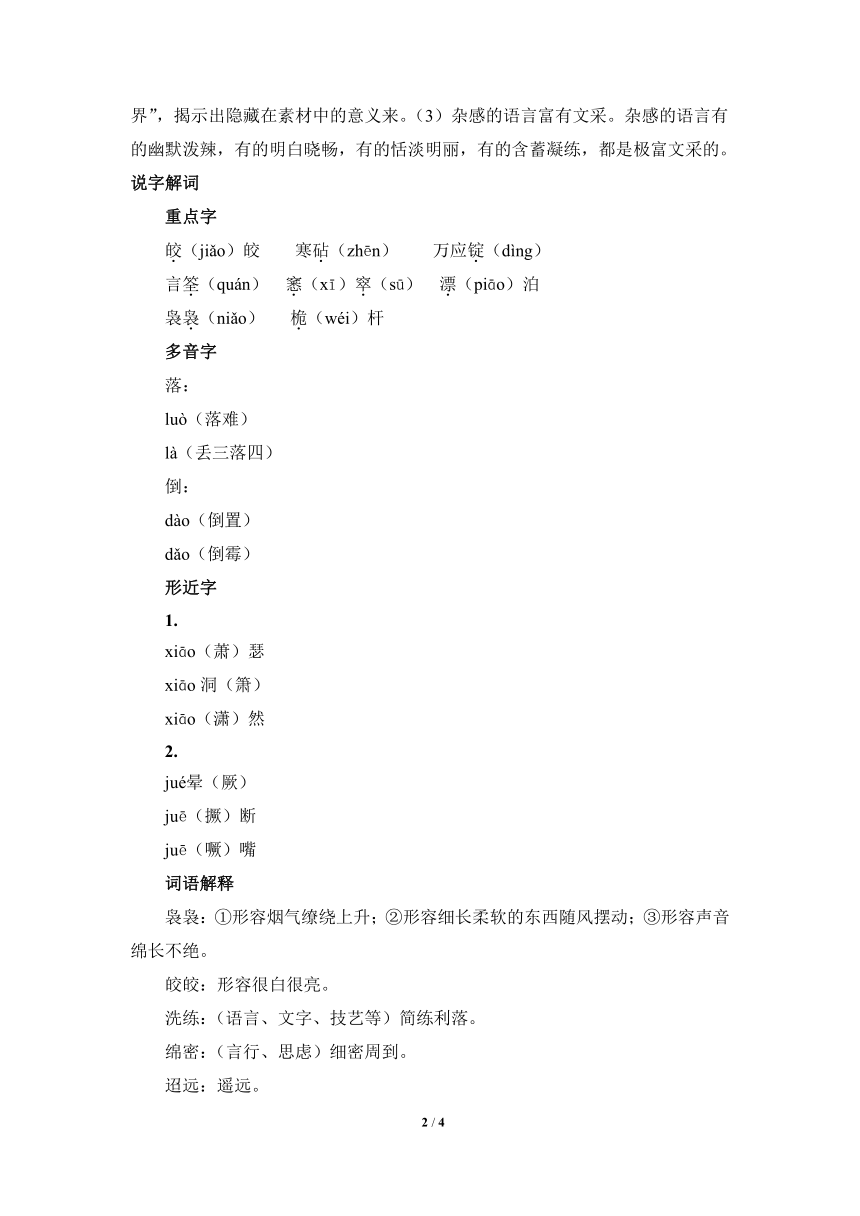 课件预览