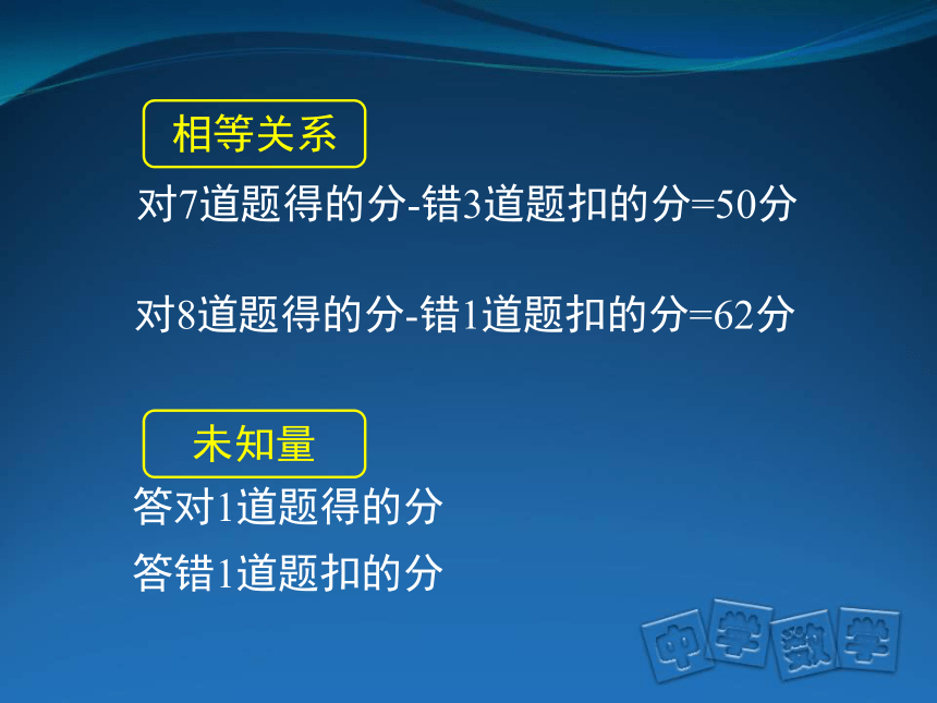 首都师范大学附属中学永定分校北京版七年级数学下册6.1二元一次方程和它的解课件（共20张PPT）