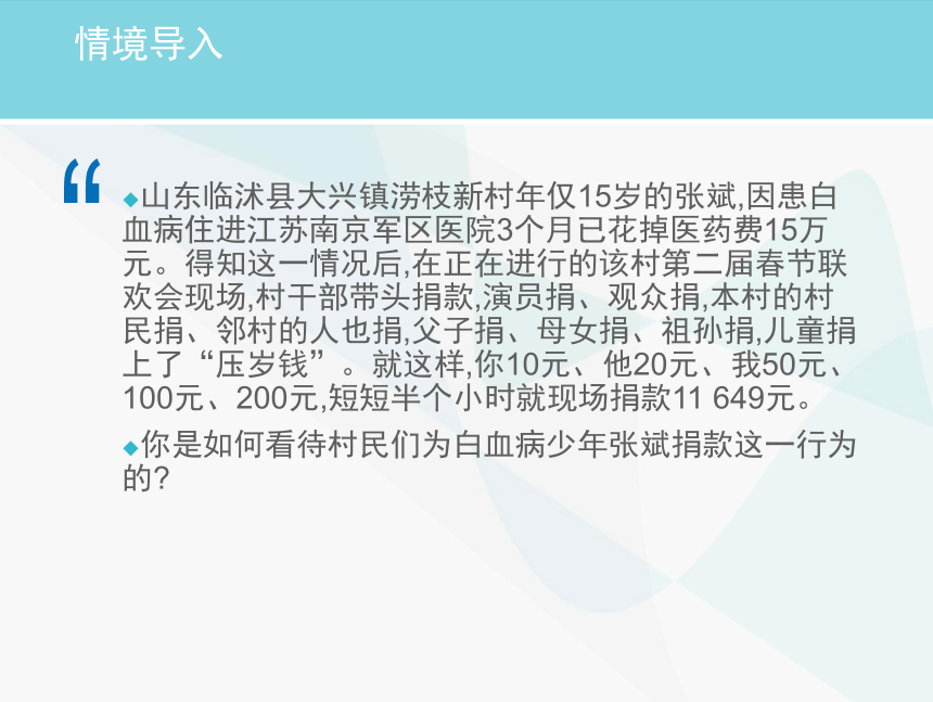 4.1.1个人离不开社会  课件