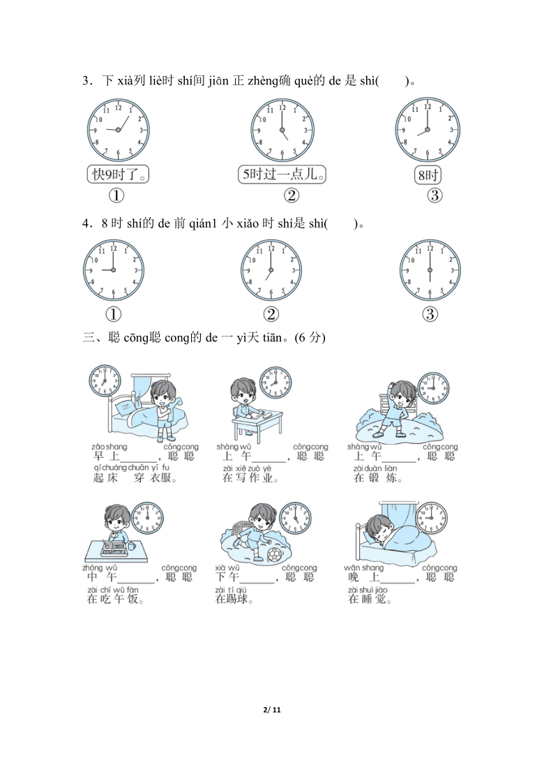 课件预览