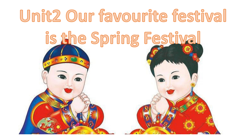 Unit 2 Our favourite festival is the Spring Festival 课件