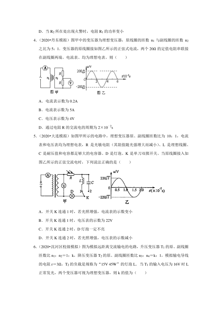 辽宁省2018-2020年高考各地物理模拟试题分类（7）——交变电流 Word版含答案