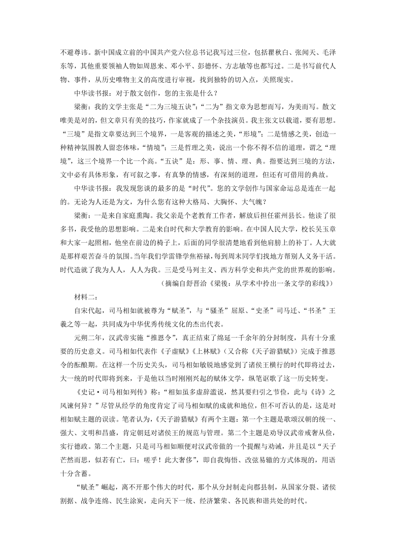 2021年高考语文全真模拟卷(山东卷)3月卷二(解析版）