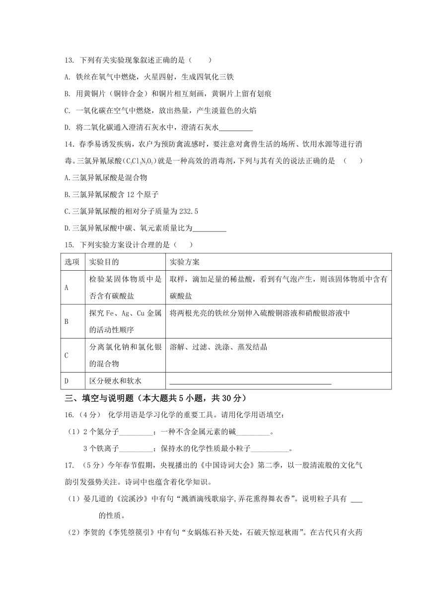 江西省南昌市青山湖区2017届九年级5月月考化学试卷