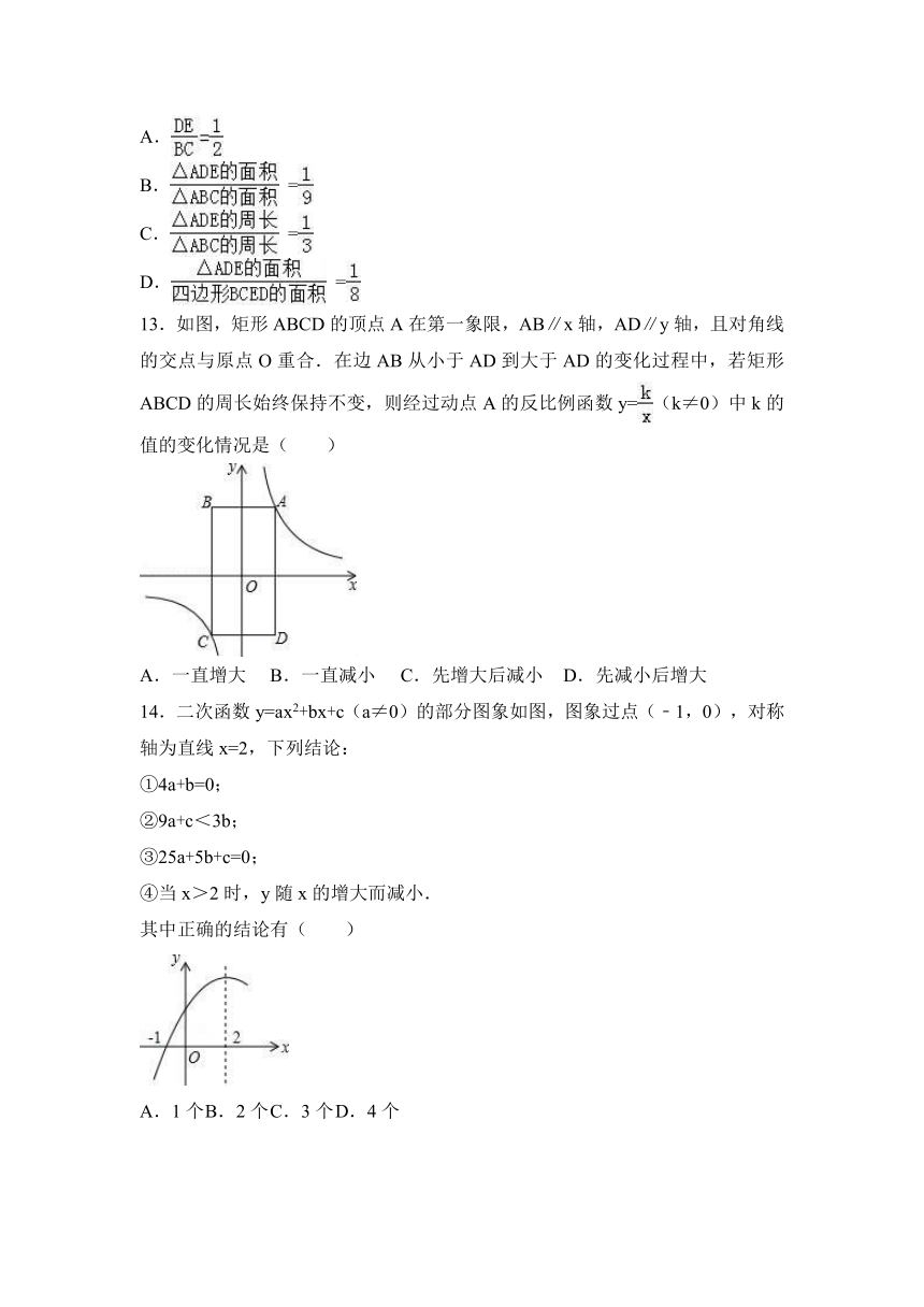 河南省商丘市柘城县2016-2017学年九年级（上）期末数学试卷（b卷）（解析版）