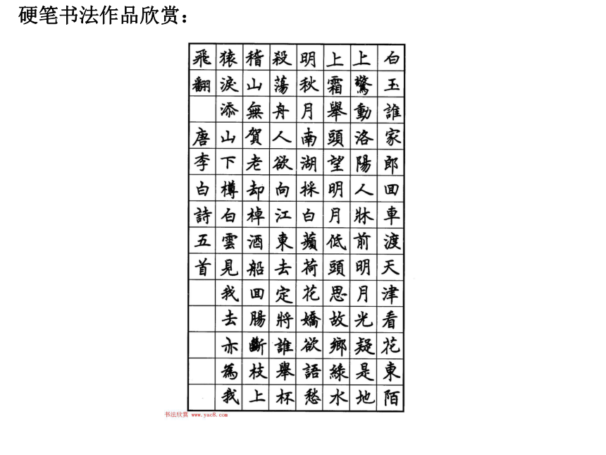 第11课 点 课件（15张PPT）