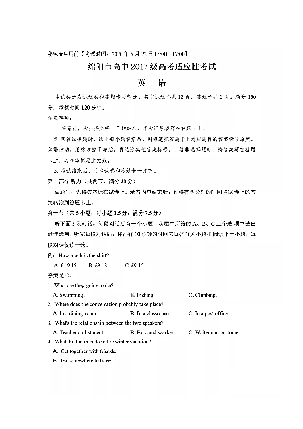 2020年5月四川省绵阳市(高中2017级)2020届高三高考适应性考试(四诊)英语试卷及答案