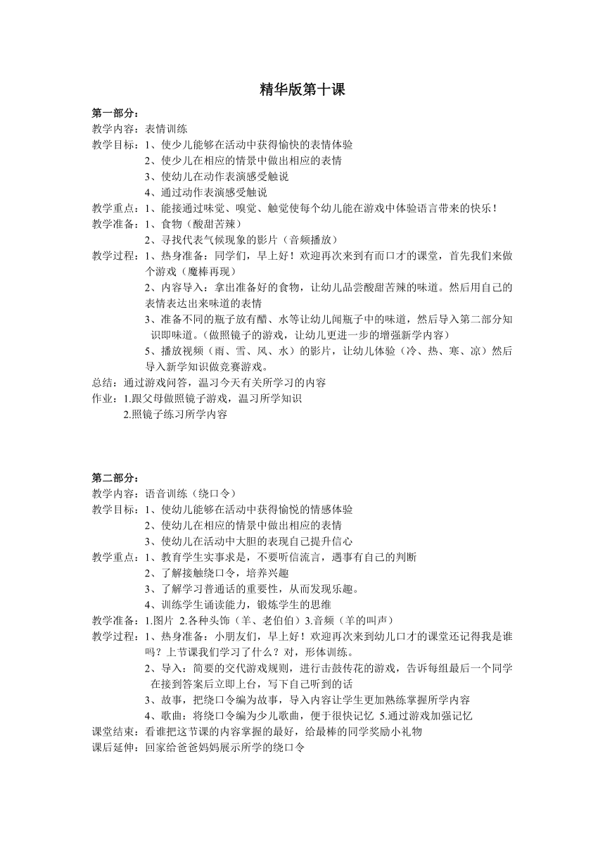 课件预览