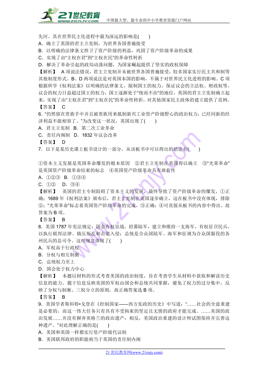 河北省巨鹿县二中2017-2018学年高一下学期第一次月考历史试卷 含解析