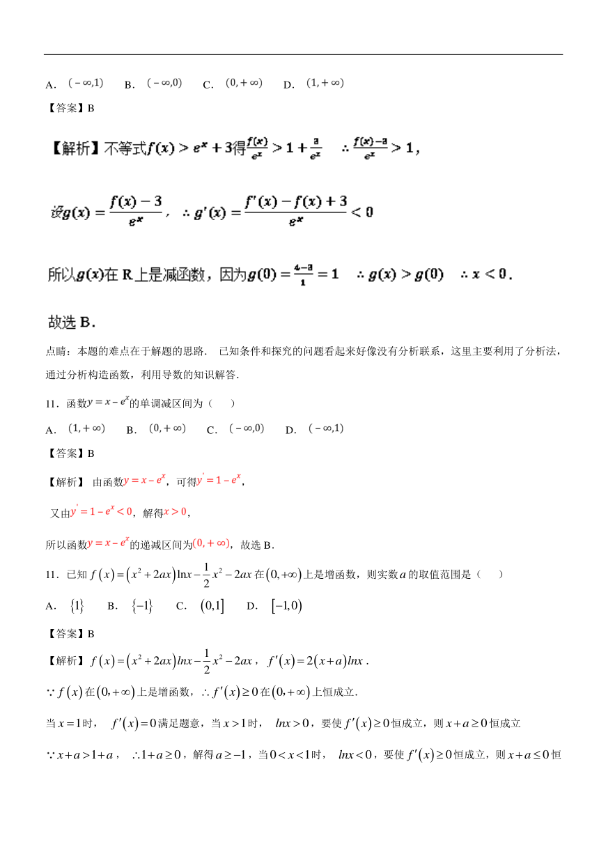 2017-2018学年下学期期末复习备考之精准复习模拟题高二数学（理）（A卷02）（解析版）