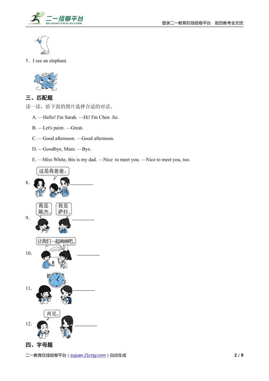 课件预览