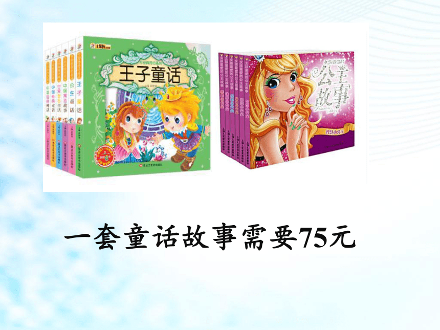 课件预览