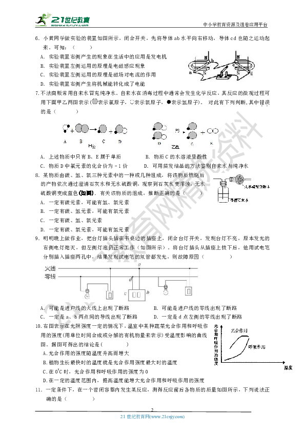 2019年八年级下册科学期末素质检测卷